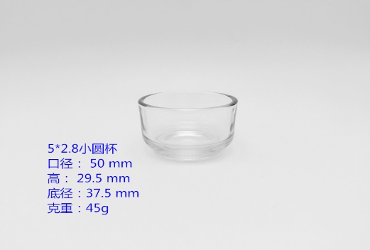 5*2.8小圓杯