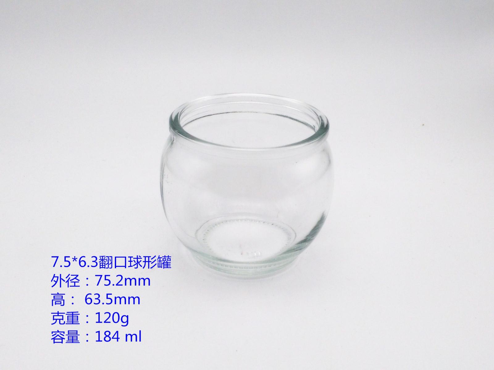 7.5*6.3翻口球形罐